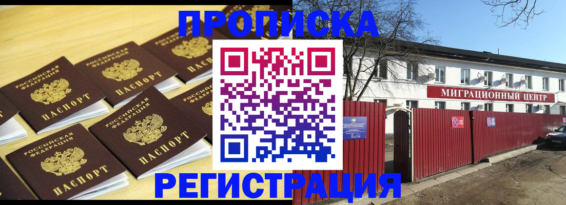 временная регистрация 2025 в ХМАО